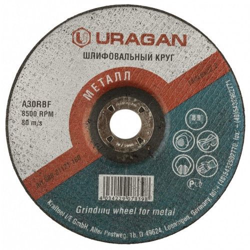 Круг шлифовальный URAGAN по металлу для УШМ, 230х6