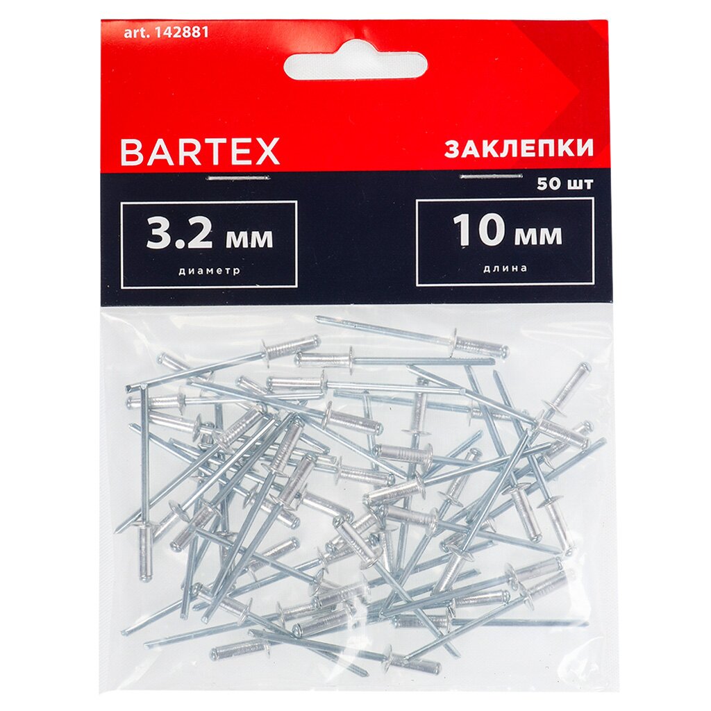 Заклепки, 3,2 х 10 мм, 50 шт.Bartex