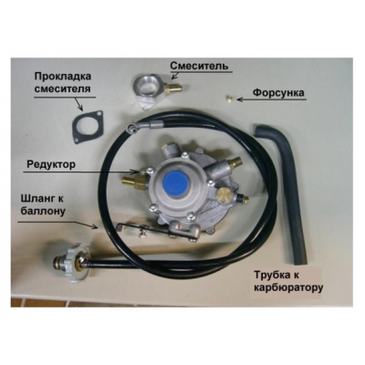 Комплект для работы на газу HUTER