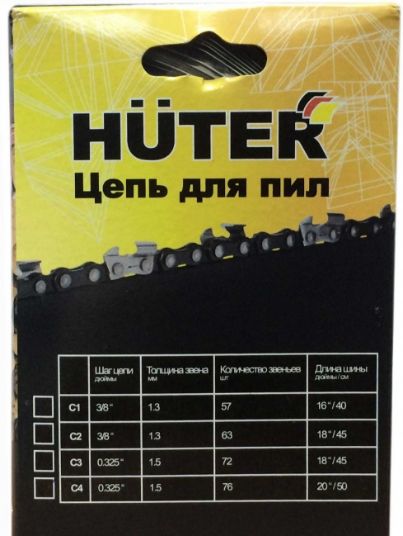 Цепь С4  HUTER