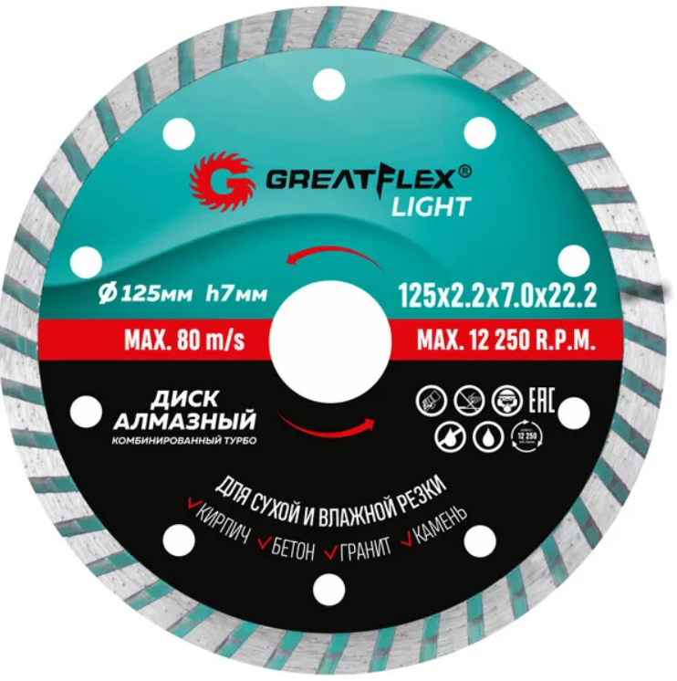 Диск алмазный отрезной сегментный 125*2,2 Greatfle