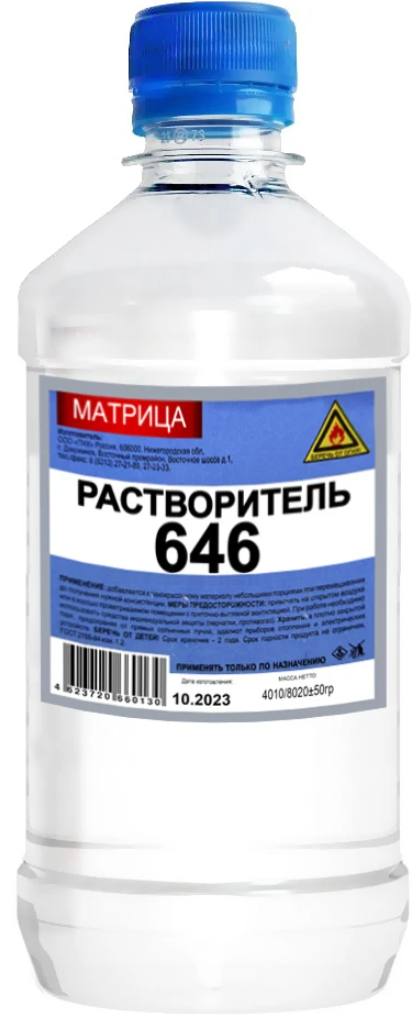 Растворитель 646 0,5л Матрица