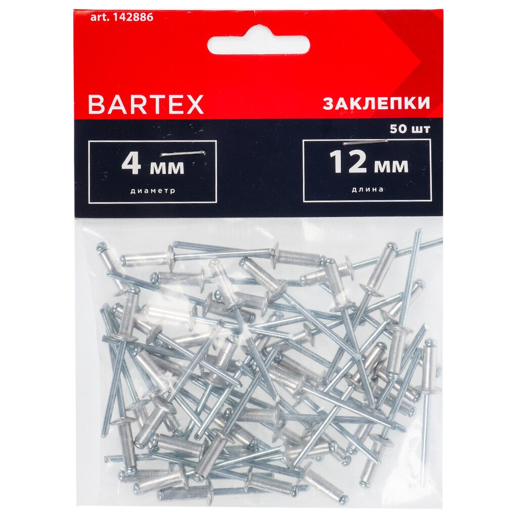 Заклепки, 4 х 12 мм, 50 шт.Bartex