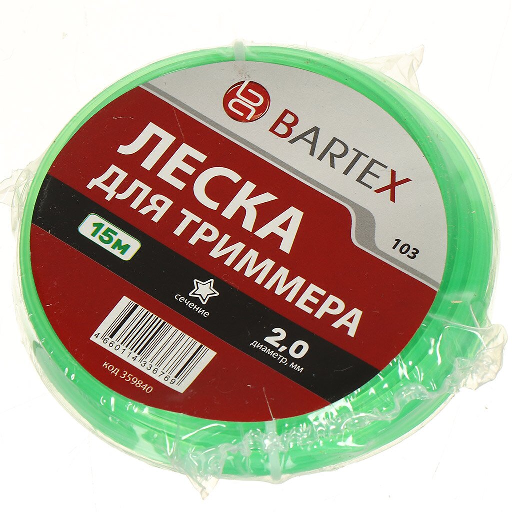 леска Bartex 2mm 15м звезда зеленая 103