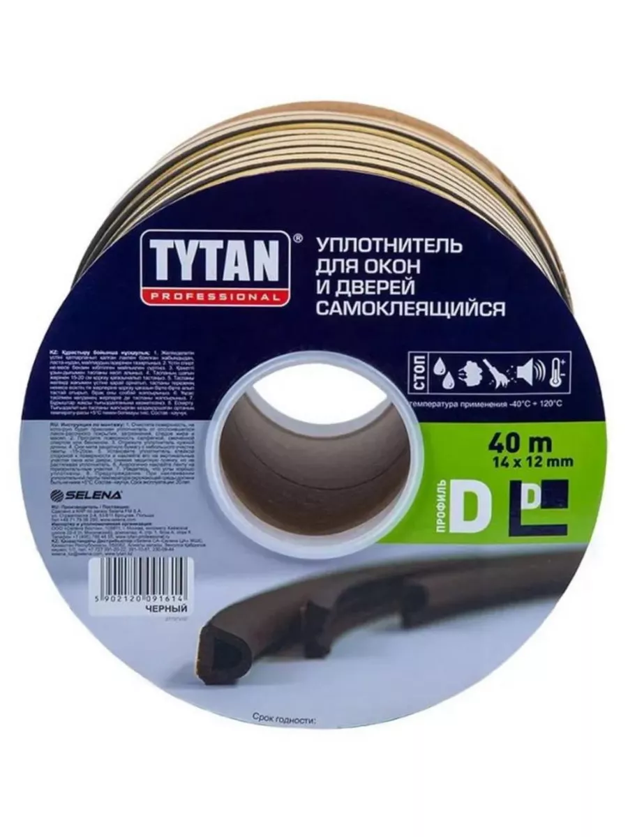 Уплотнитель D бухта 40м черн 14*12 Tytan