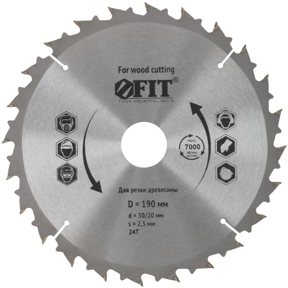 Пильный диск по дереву, 190 х30/20мм, 24 Т
