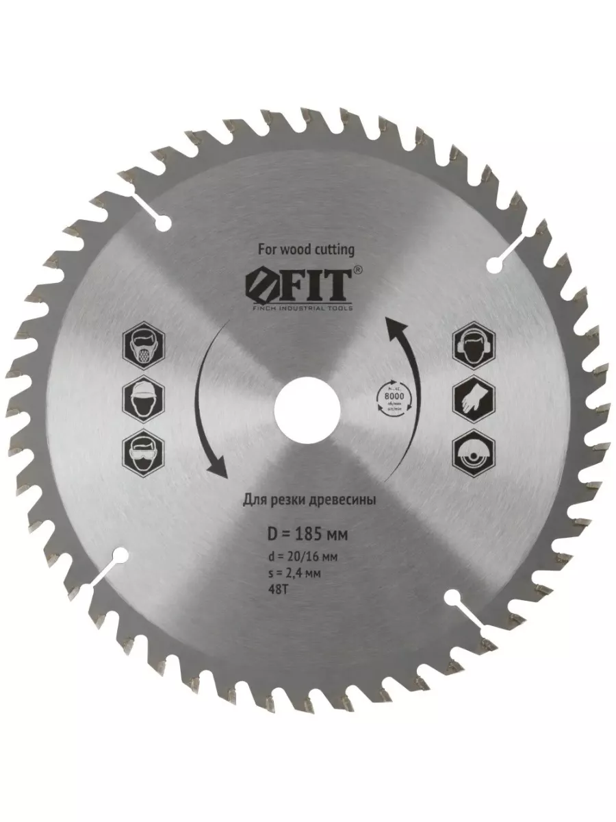пильный диск по дереву 185*20*16*48т FIT