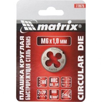 Плашка М6 х 1,0 мм, Р6М5 // MATRIX